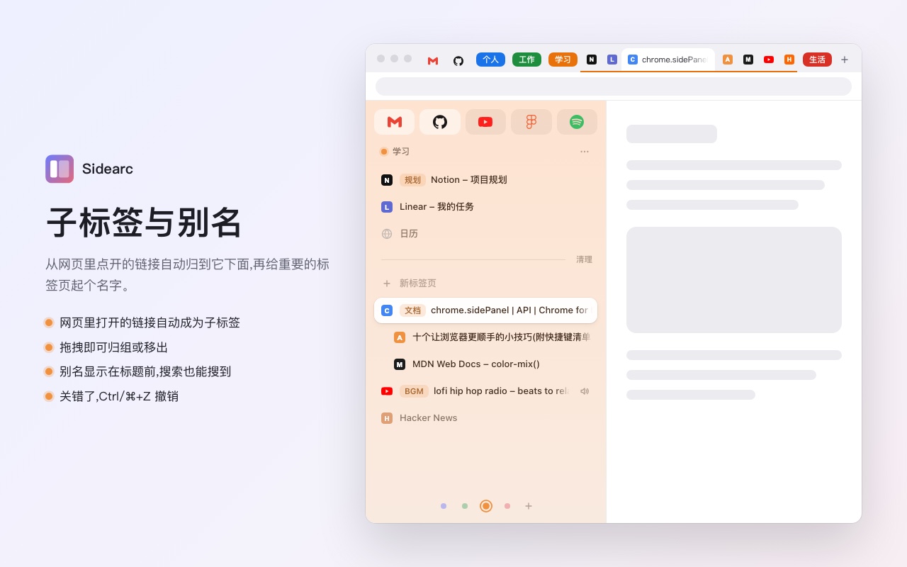子标签与别名
